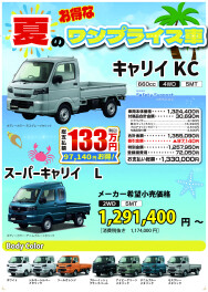 ７月も残りわずか・・・！